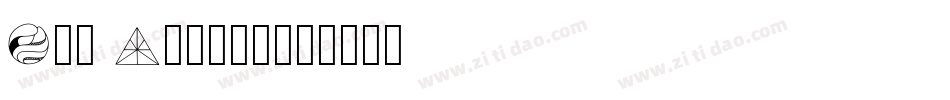 Zen Garden字体转换